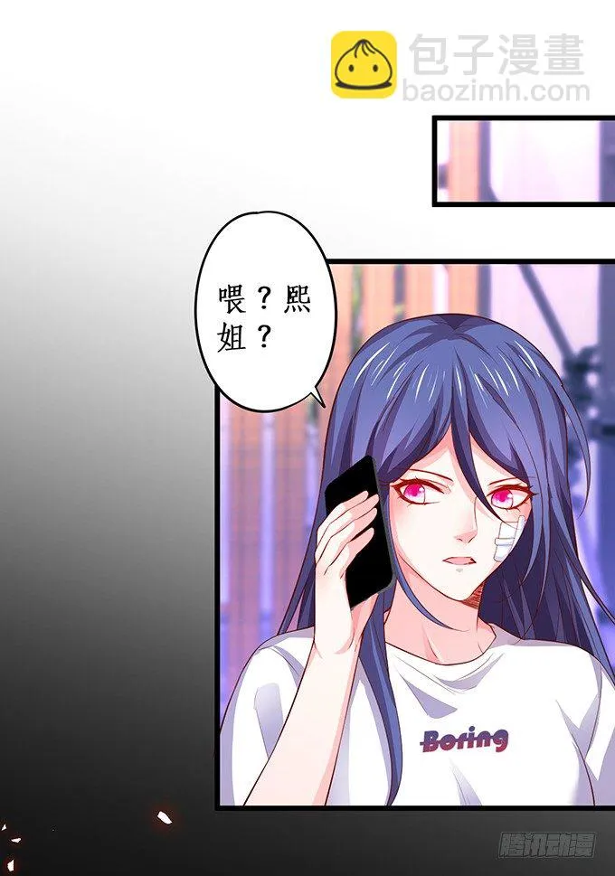 片场被怼，陆澜趁机拉踩尹川！ 第38页