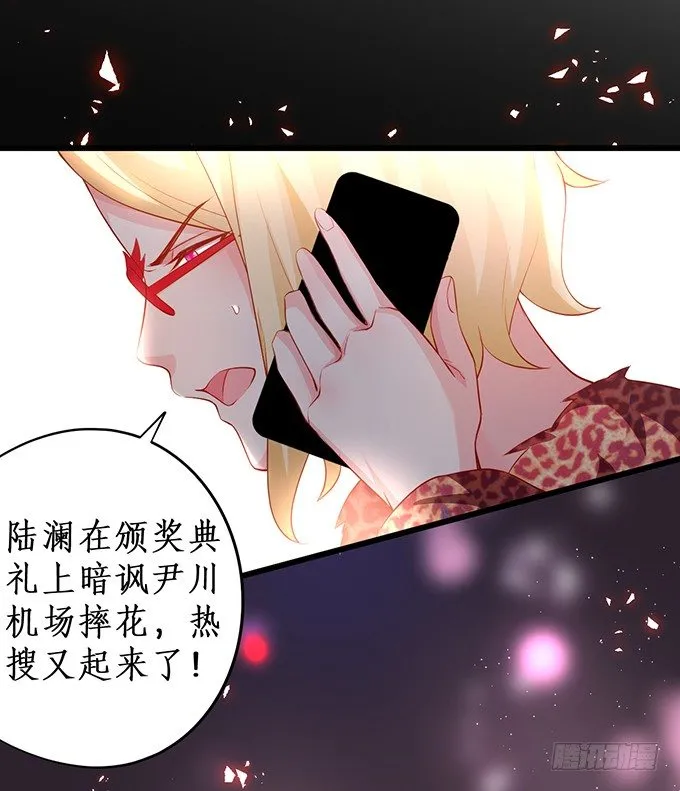 片场被怼，陆澜趁机拉踩尹川！ 第39页