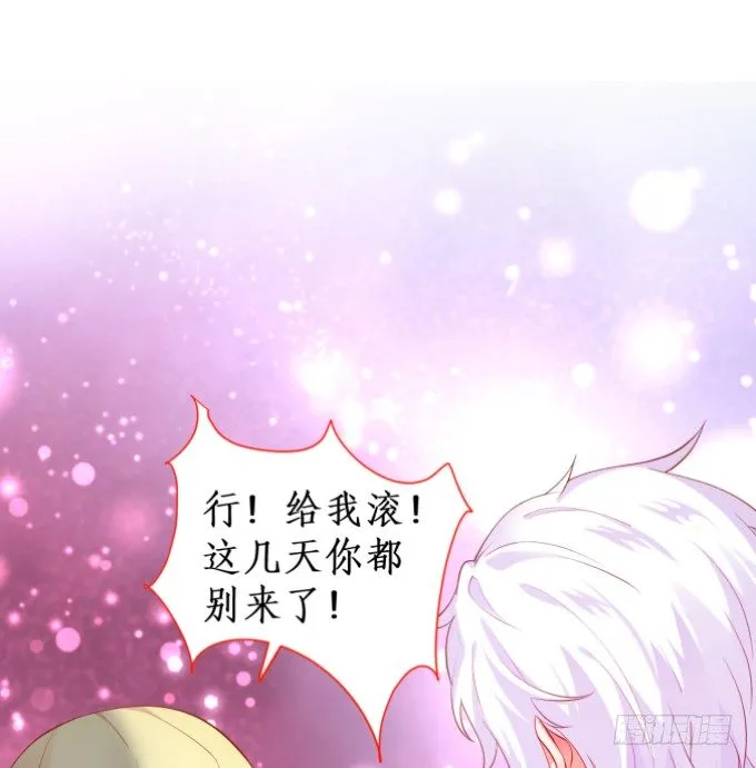 片场被怼，陆澜趁机拉踩尹川！ 第45页