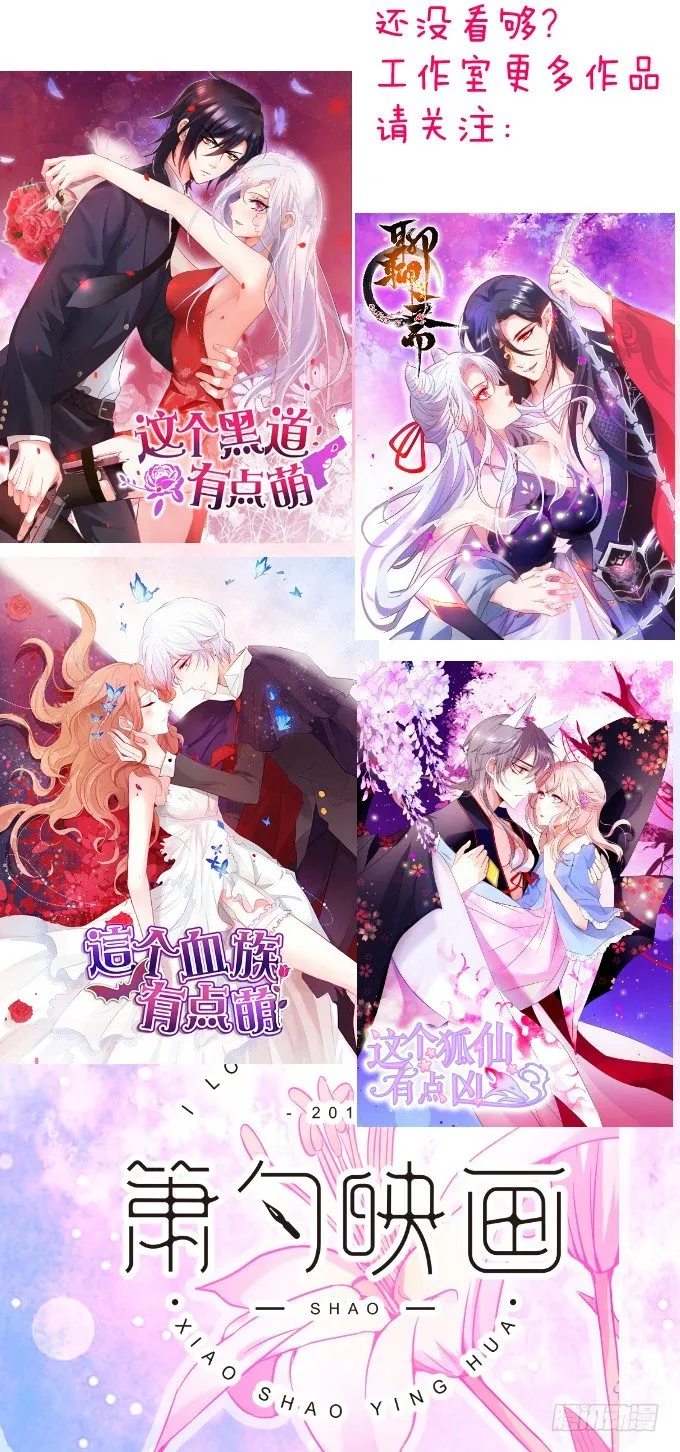 片场被怼，陆澜趁机拉踩尹川！ 第47页