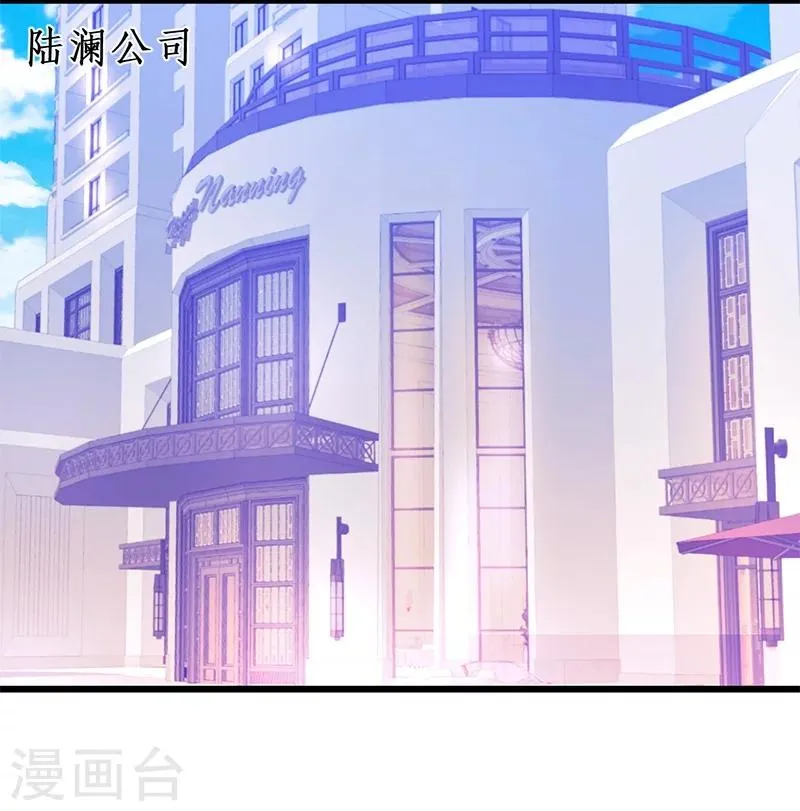 第26话 粉丝大打出手，楚颜真颜暴露？ 第13页