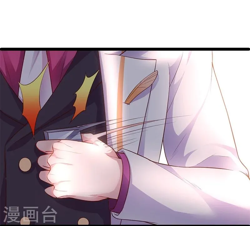 第26话 粉丝大打出手，楚颜真颜暴露？ 第17页