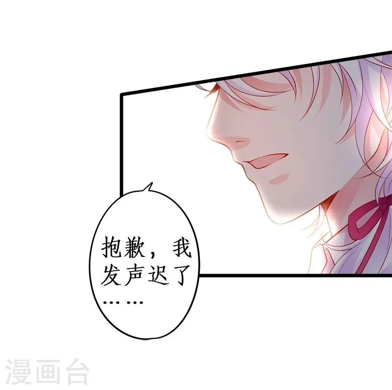 第28话 尹川洗白打脸陆澜！ 第14页