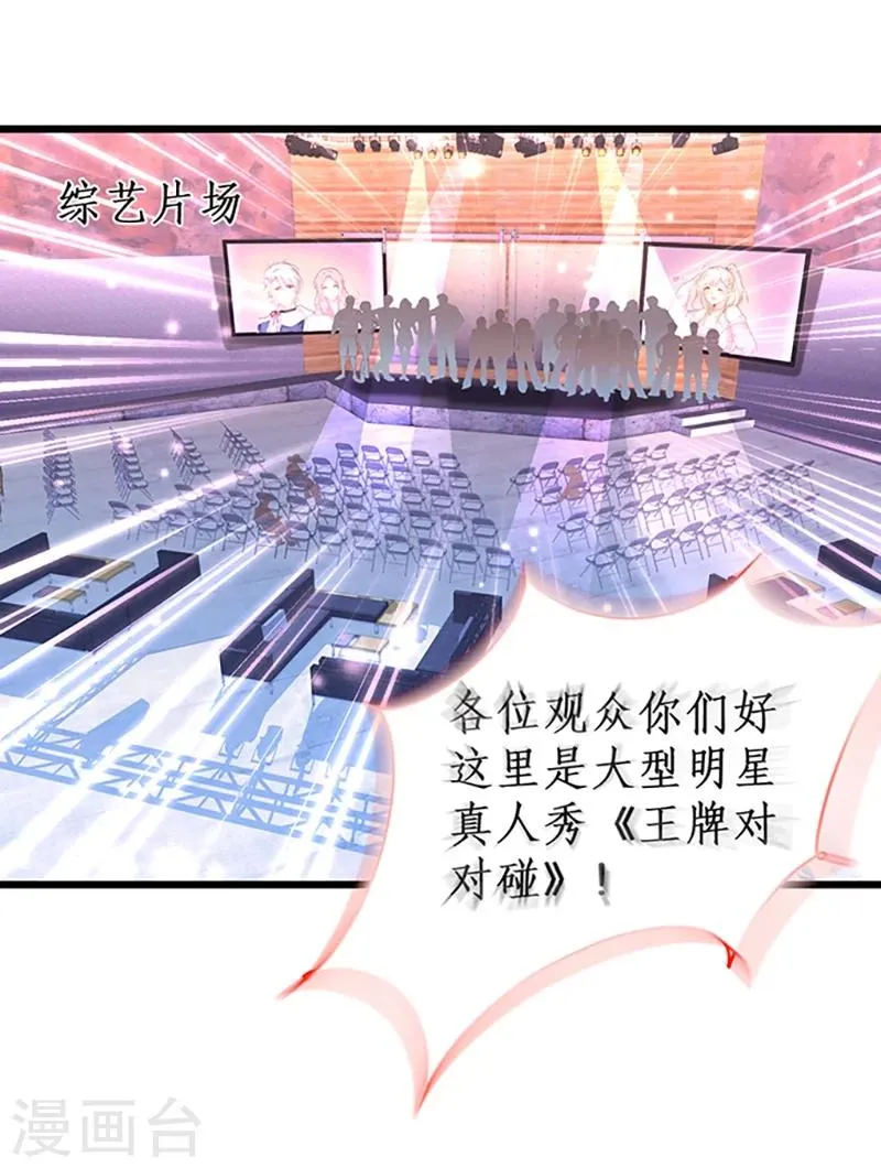 第30话 做我的人，如何？ 第1页