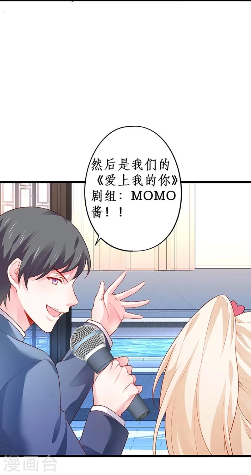 第30话 做我的人，如何？ 第4页