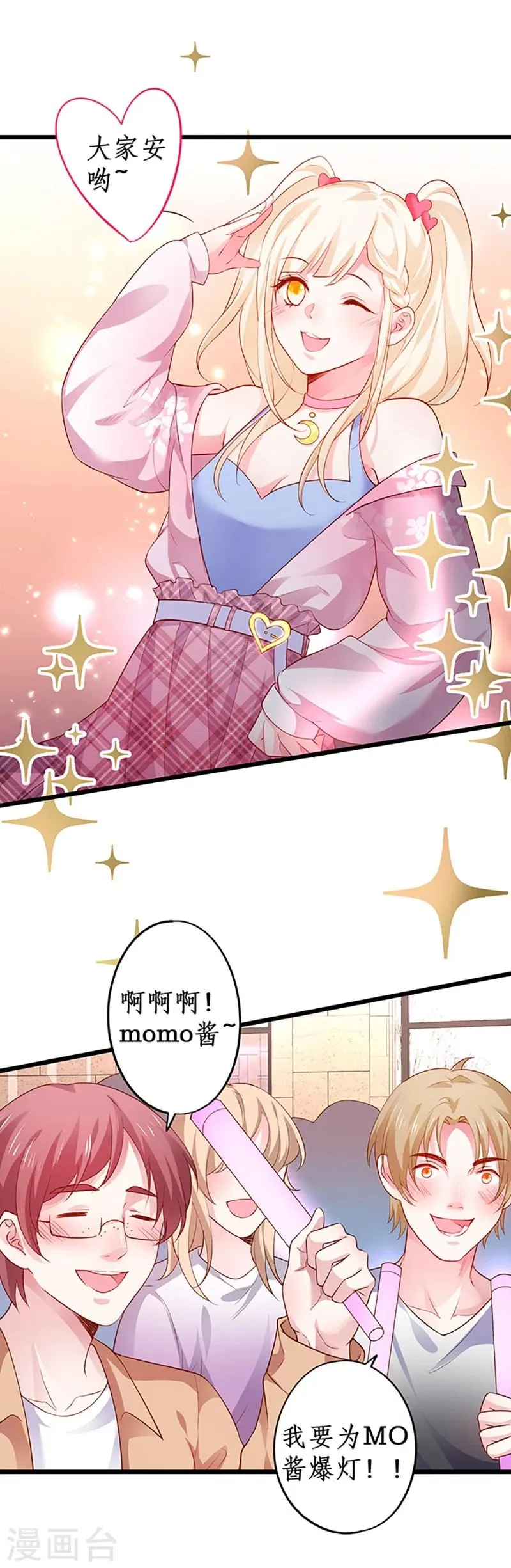 第30话 做我的人，如何？ 第5页
