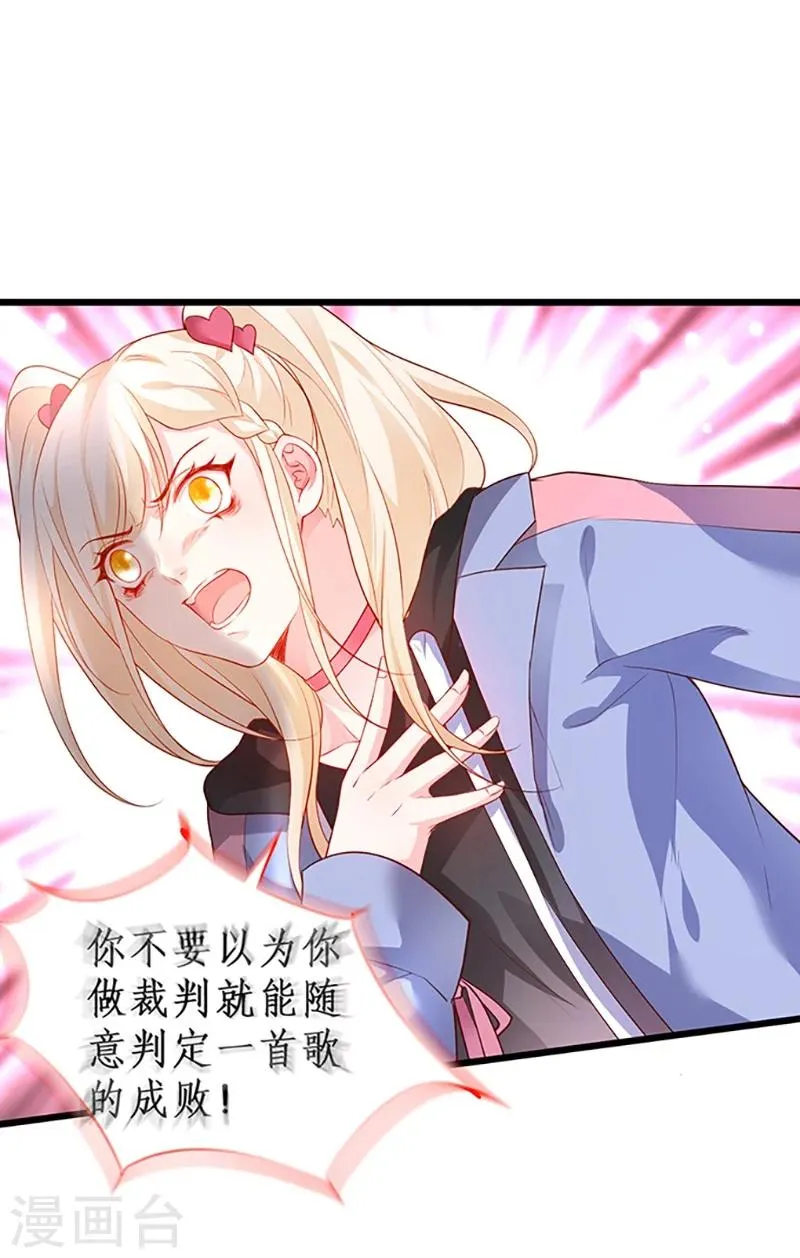 第30话 做我的人，如何？ 第11页