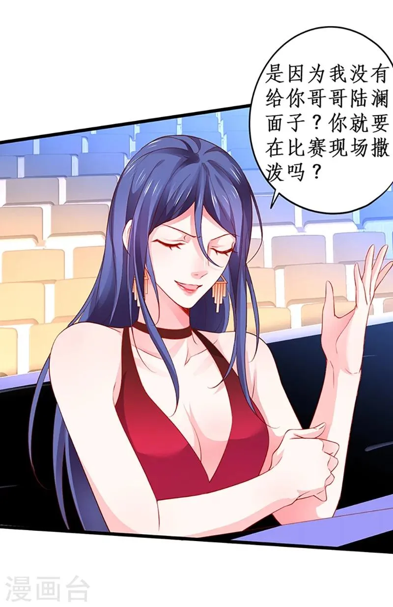 第30话 做我的人，如何？ 第12页