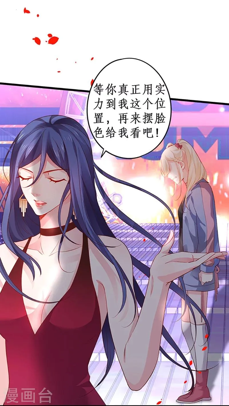 第30话 做我的人，如何？ 第14页