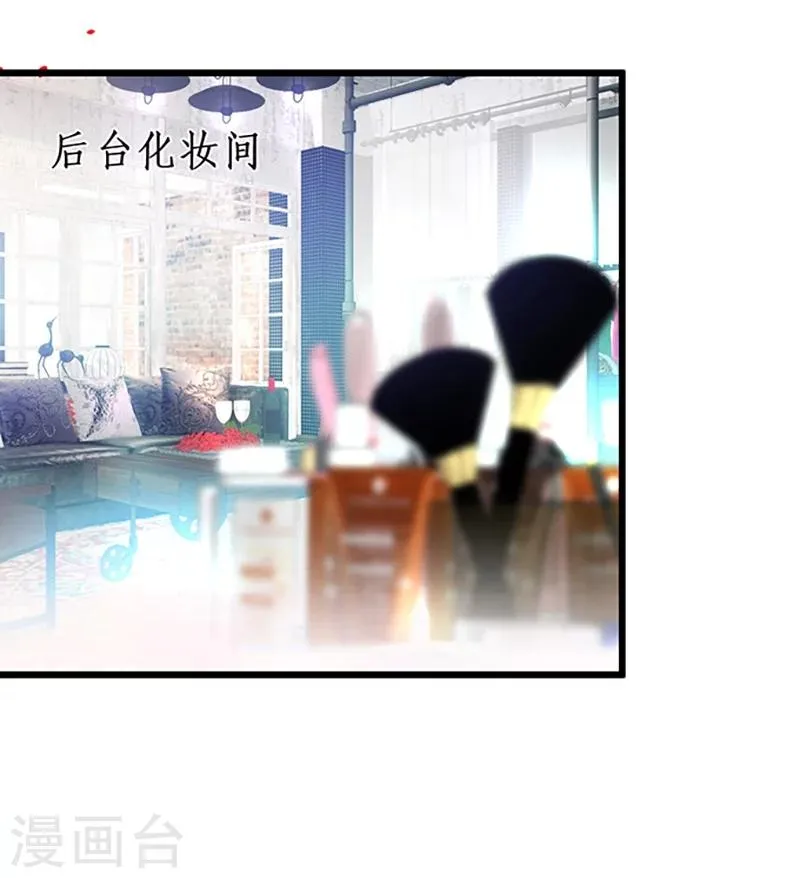 第30话 做我的人，如何？ 第16页