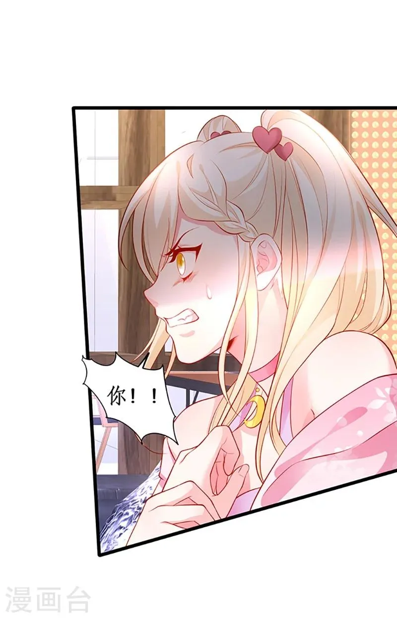 第30话 做我的人，如何？ 第27页
