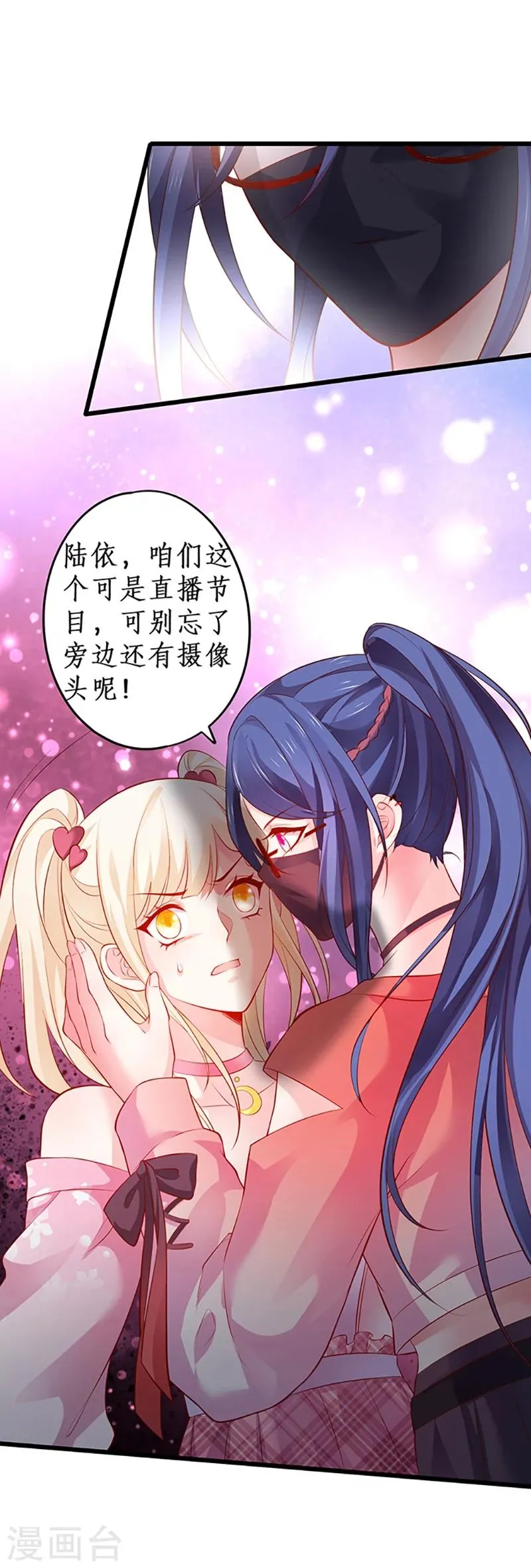 第30话 做我的人，如何？ 第30页