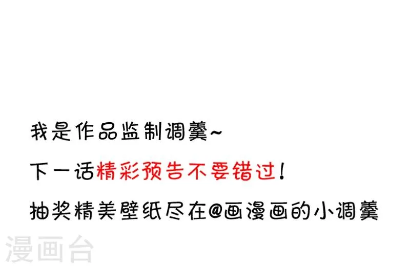 第30话 做我的人，如何？ 第34页