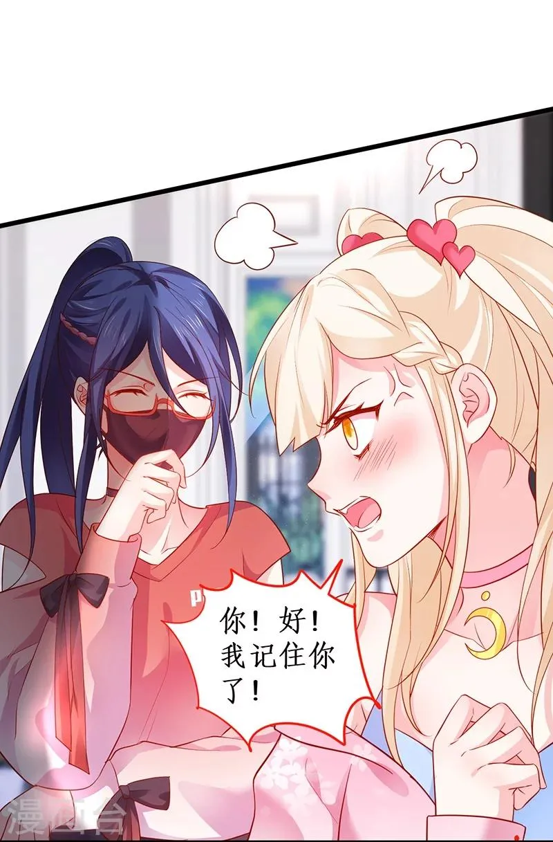 第31话 楚颜遭到挑衅，被认出？ 第3页