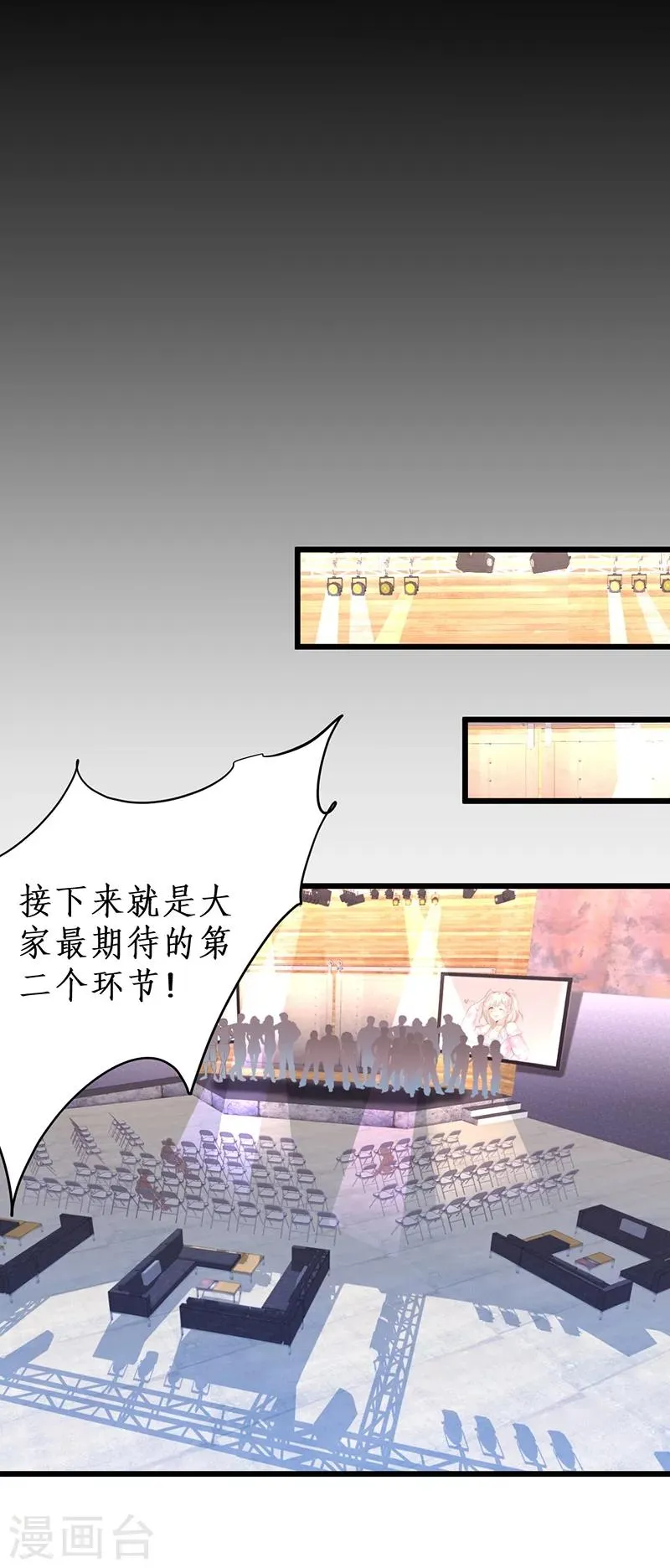 第31话 楚颜遭到挑衅，被认出？ 第7页