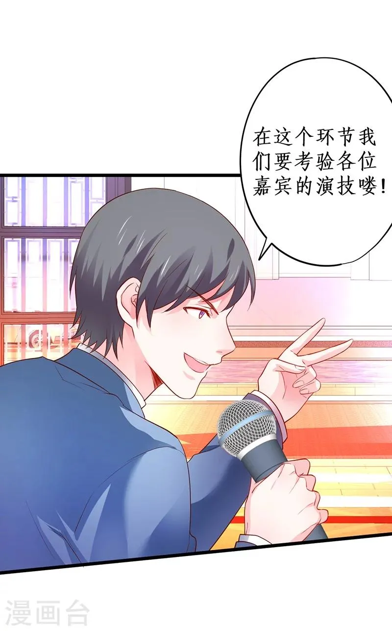 第31话 楚颜遭到挑衅，被认出？ 第8页