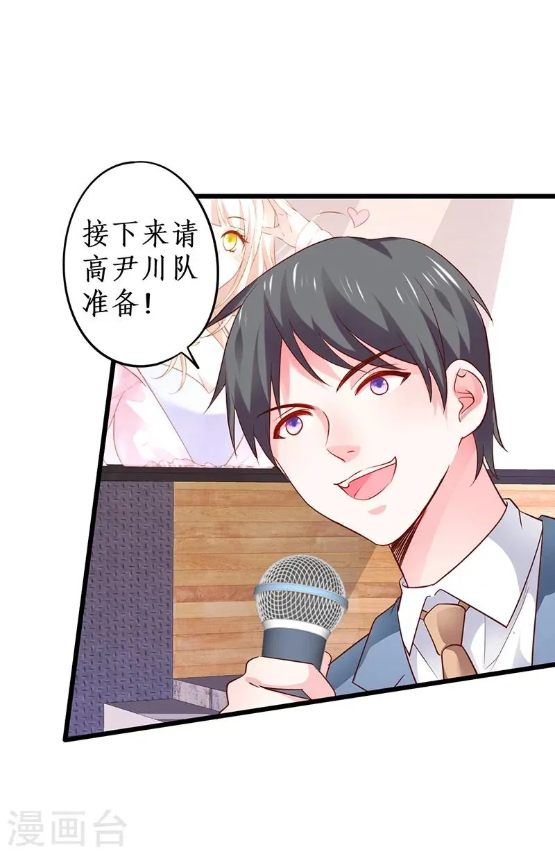第31话 楚颜遭到挑衅，被认出？ 第14页