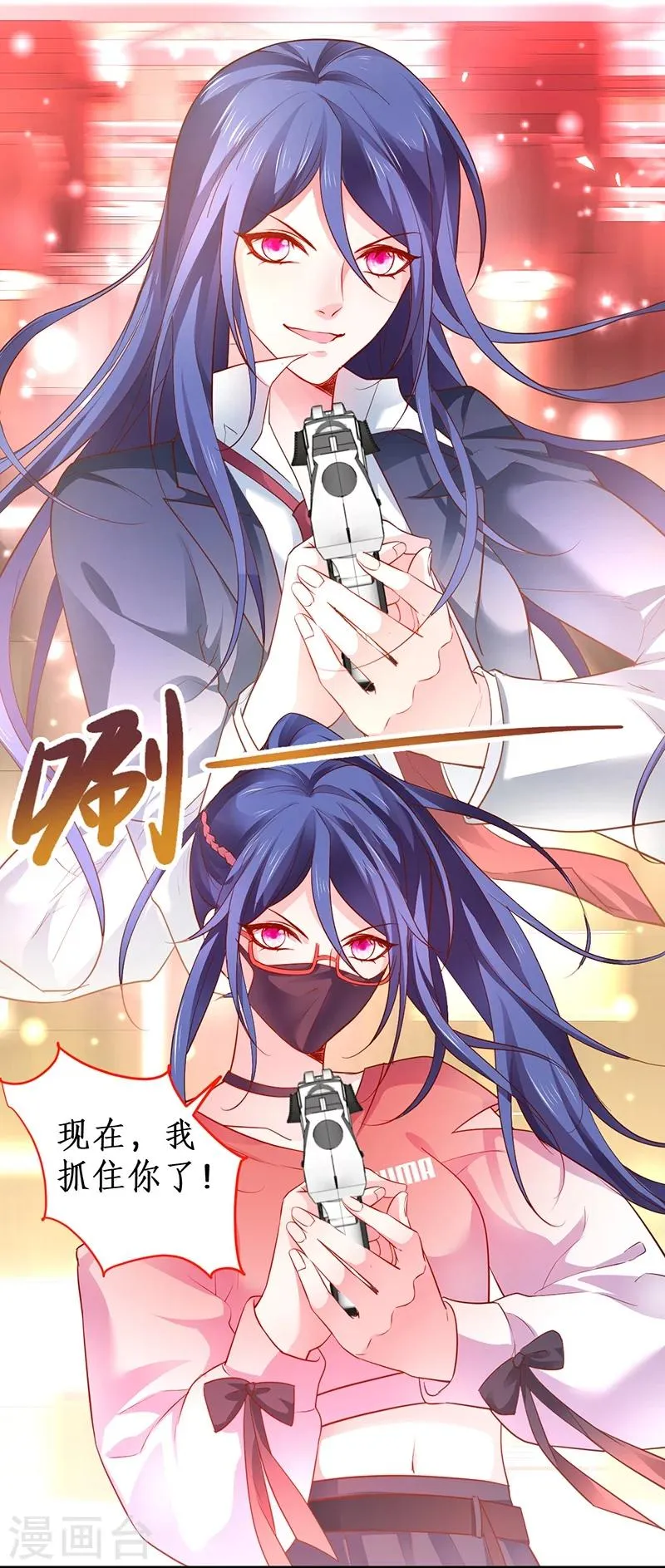 第31话 楚颜遭到挑衅，被认出？ 第27页