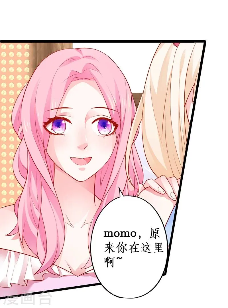 第31话 楚颜遭到挑衅，被认出？ 第37页