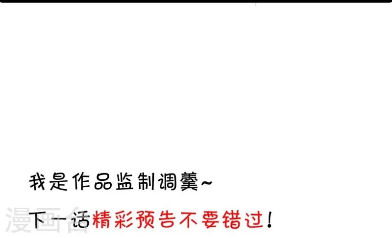 第31话 楚颜遭到挑衅，被认出？ 第39页