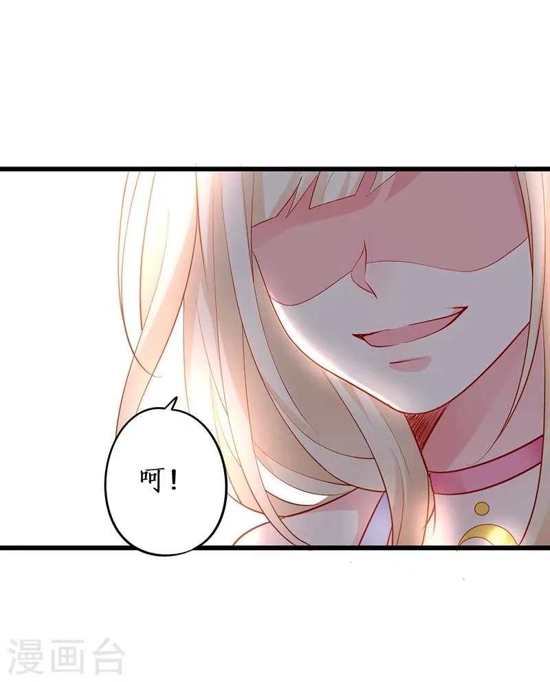 第32话 怎么，你不敢吗？ 第6页