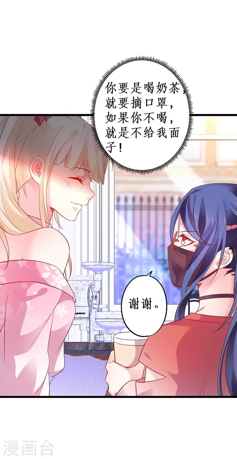 第32话 怎么，你不敢吗？ 第8页
