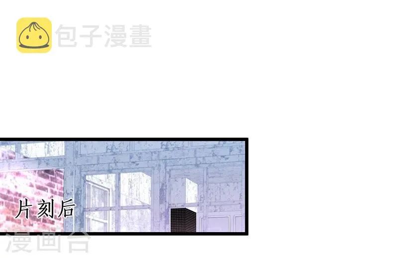 第32话 怎么，你不敢吗？ 第12页