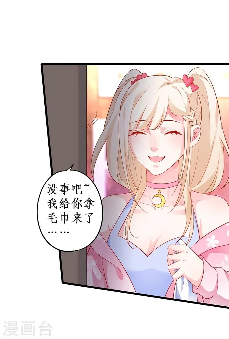 第32话 怎么，你不敢吗？ 第24页