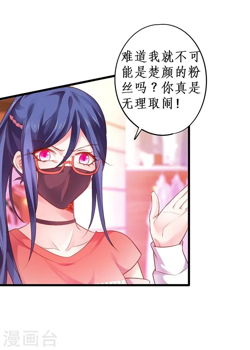 第32话 怎么，你不敢吗？ 第27页