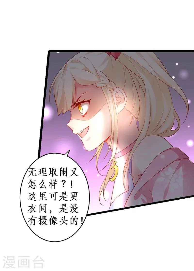 第32话 怎么，你不敢吗？ 第28页