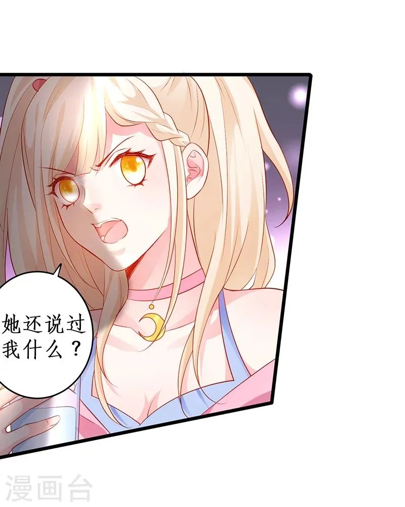 第33话 你的口罩我摘定了！ 第17页