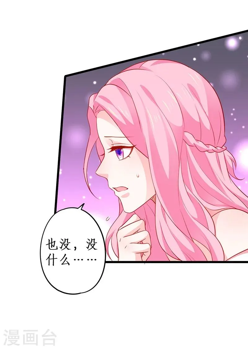 第33话 你的口罩我摘定了！ 第18页