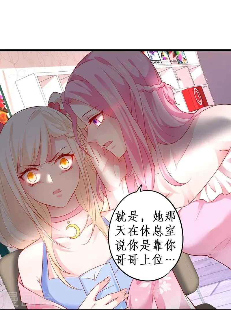 第33话 你的口罩我摘定了！ 第19页