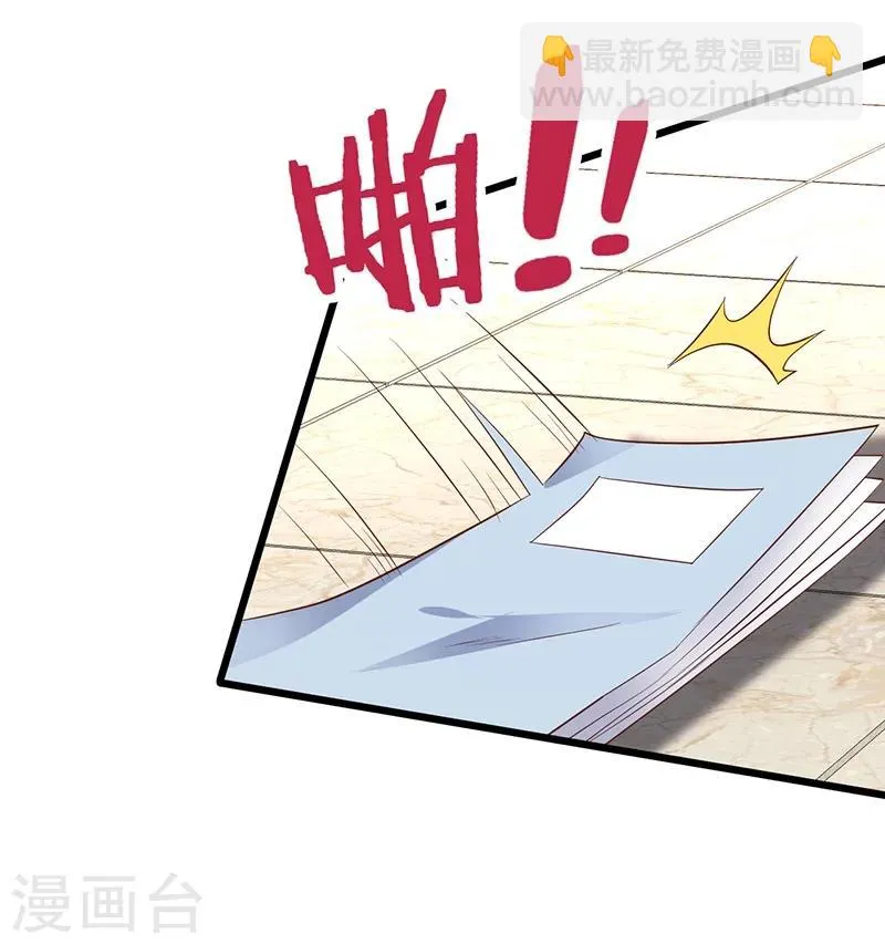 第33话 你的口罩我摘定了！ 第27页