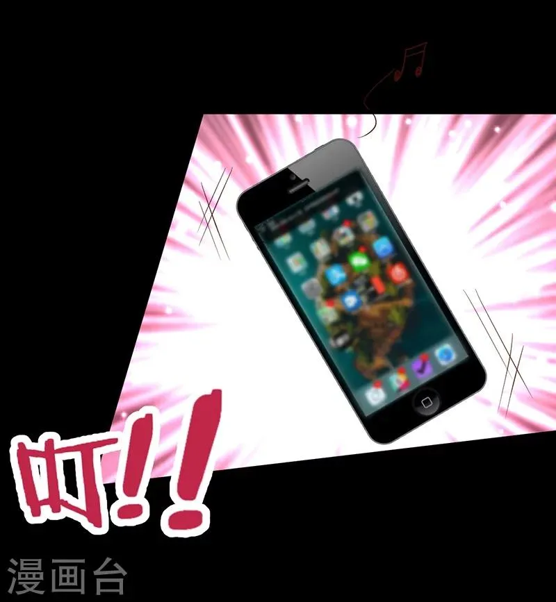 第34话 不看看我给你准备的惊喜吗？~ 第9页