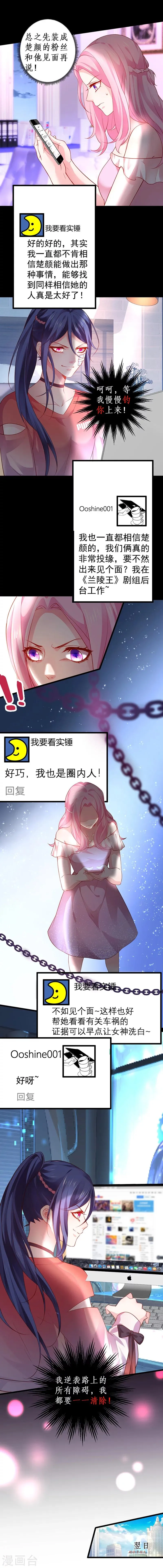 第34话 不看看我给你准备的惊喜吗？~ 第10页