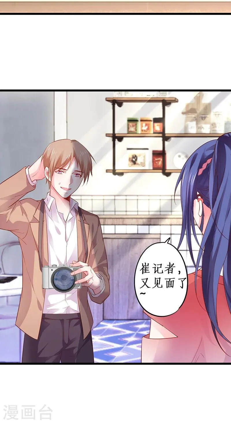 第34话 不看看我给你准备的惊喜吗？~ 第12页