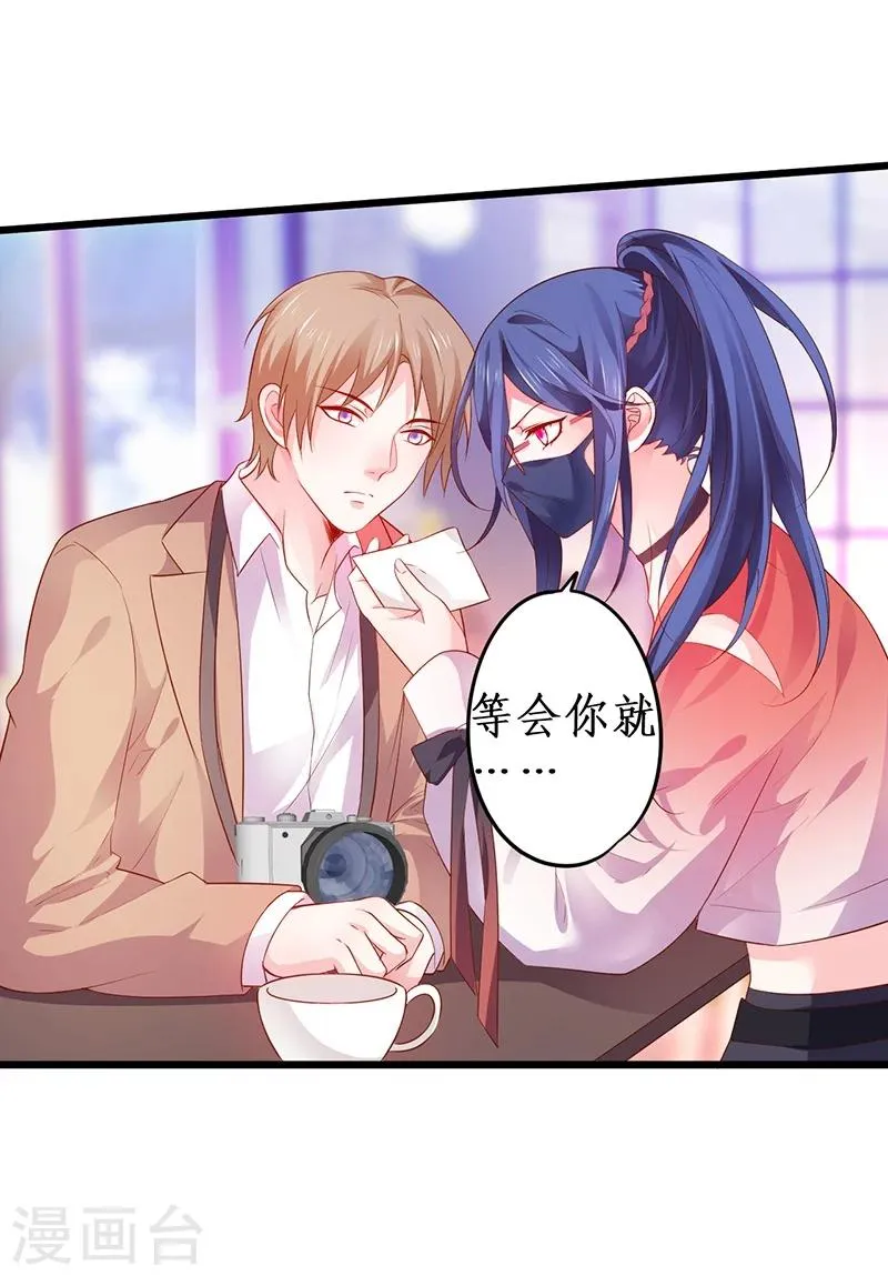 第34话 不看看我给你准备的惊喜吗？~ 第14页