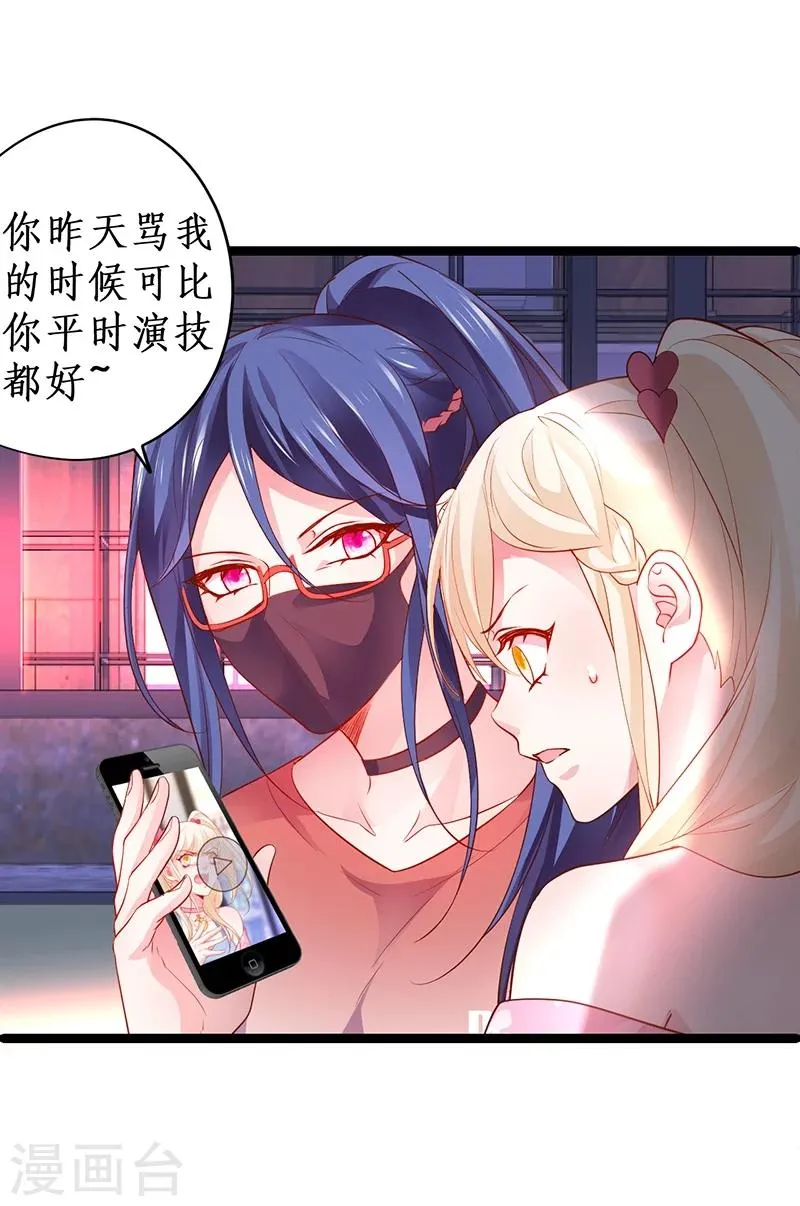 第34话 不看看我给你准备的惊喜吗？~ 第30页