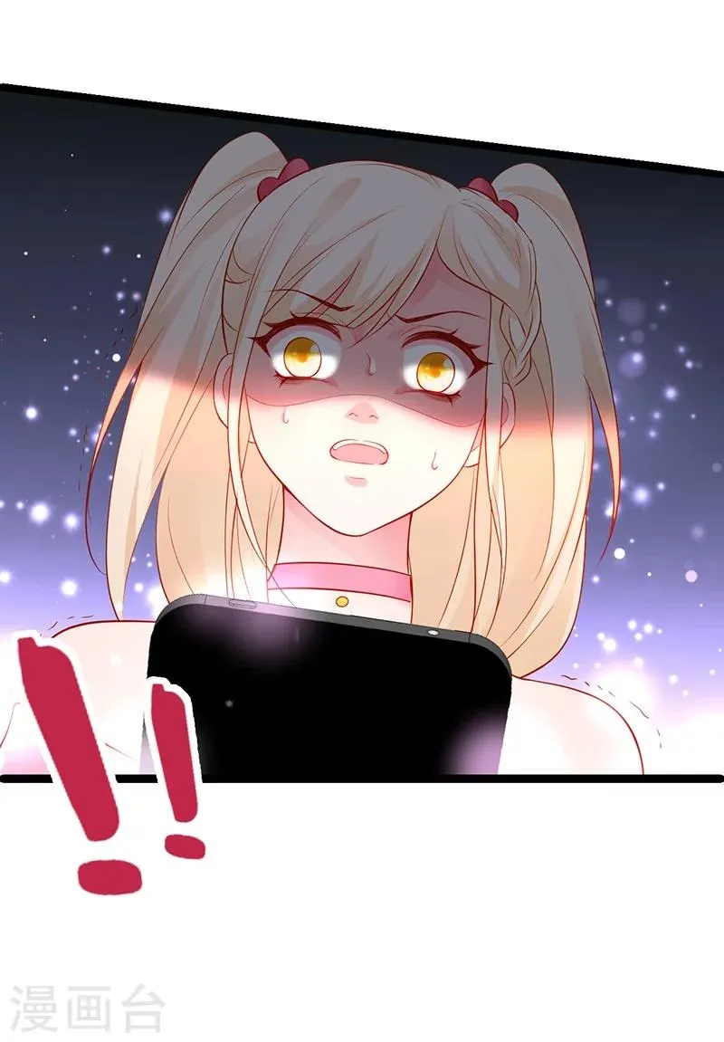第34话 不看看我给你准备的惊喜吗？~ 第32页