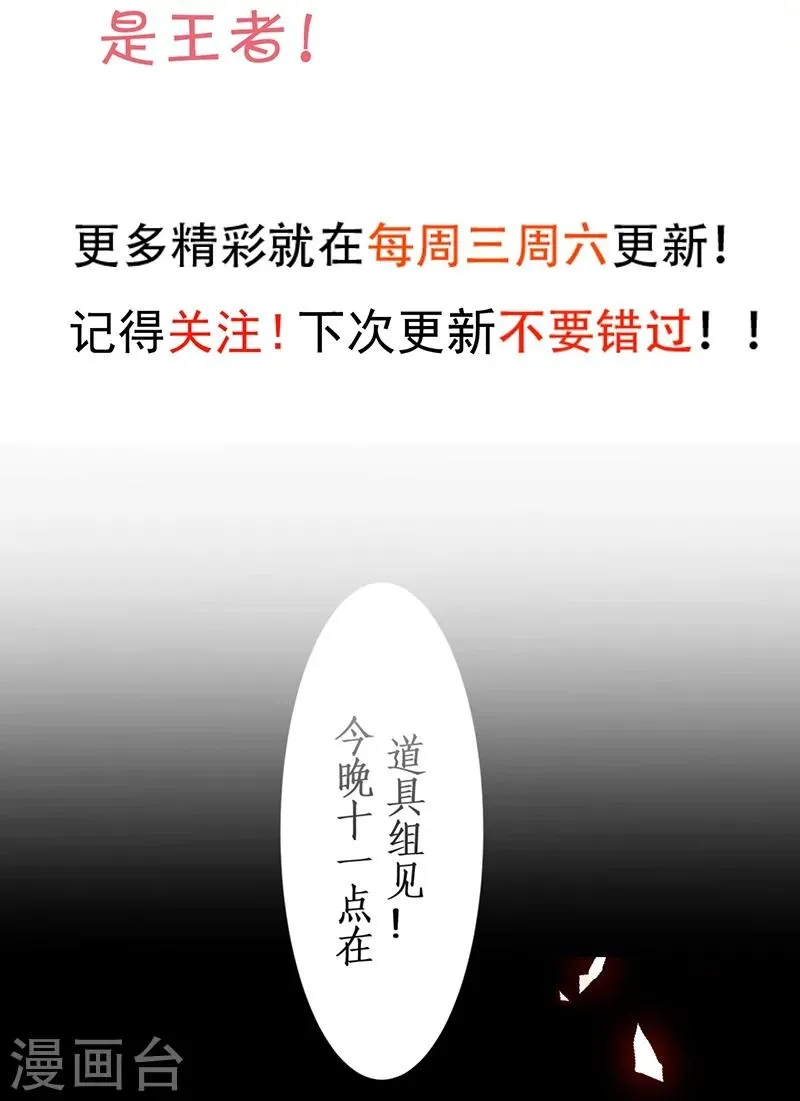 第34话 不看看我给你准备的惊喜吗？~ 第34页