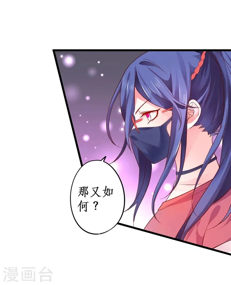 第35话 颜儿你想摸哪里都可以~ 第10页