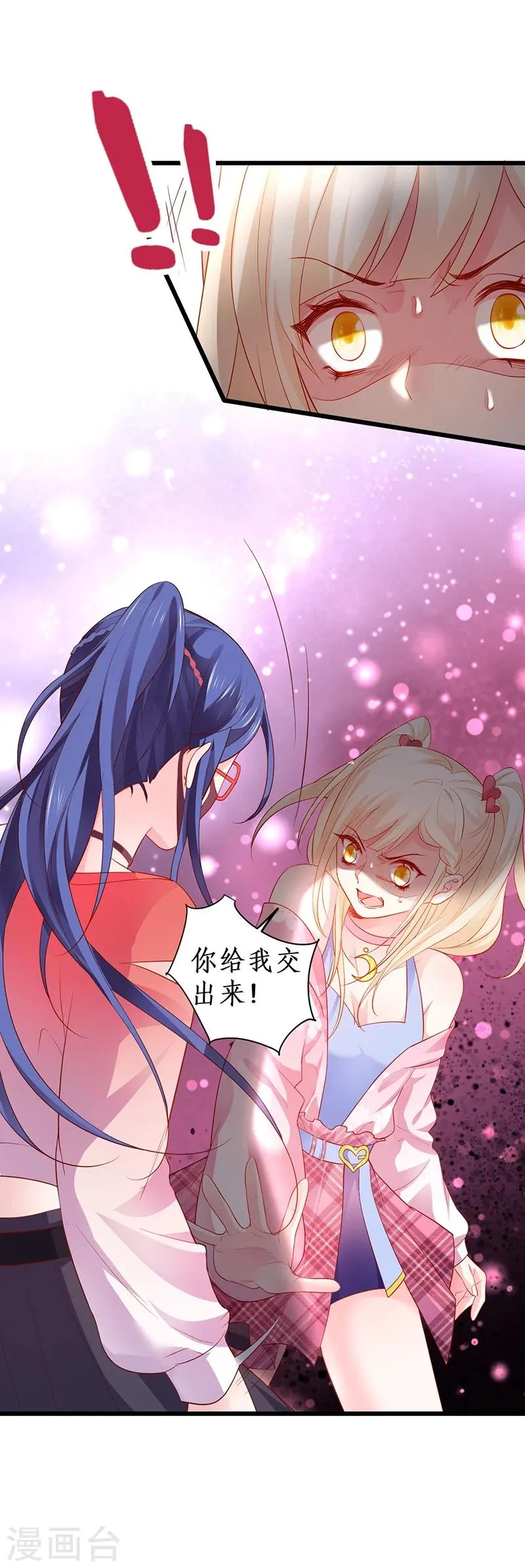 第35话 颜儿你想摸哪里都可以~ 第12页