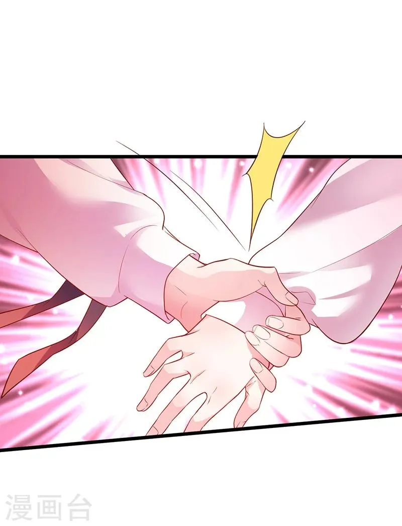 第35话 颜儿你想摸哪里都可以~ 第13页