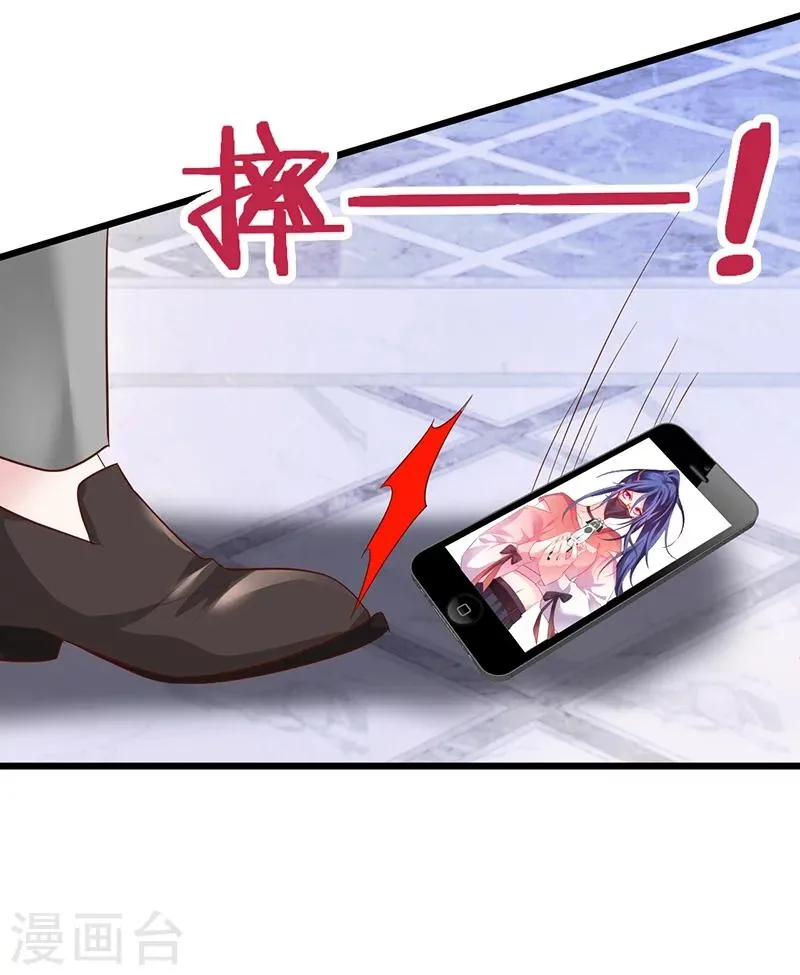 第35话 颜儿你想摸哪里都可以~ 第30页
