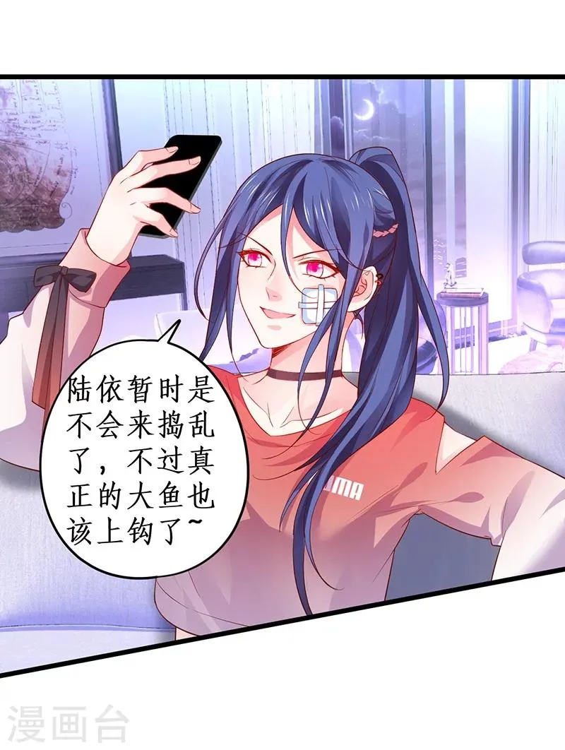第35话 颜儿你想摸哪里都可以~ 第35页