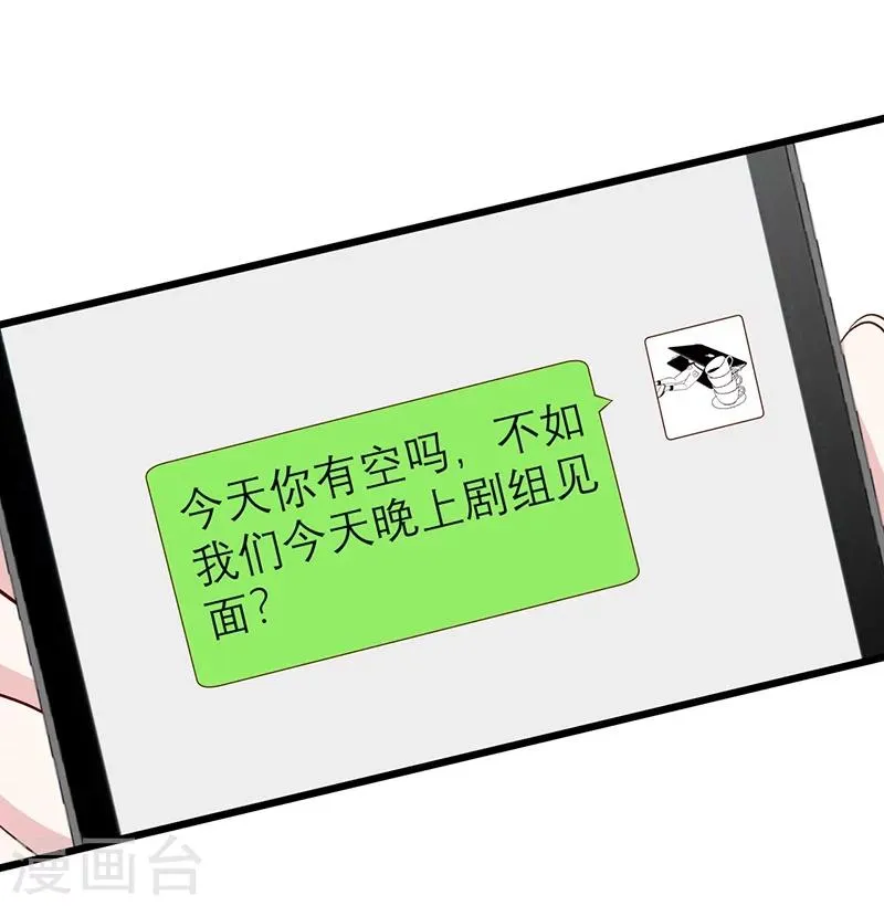 第35话 颜儿你想摸哪里都可以~ 第36页
