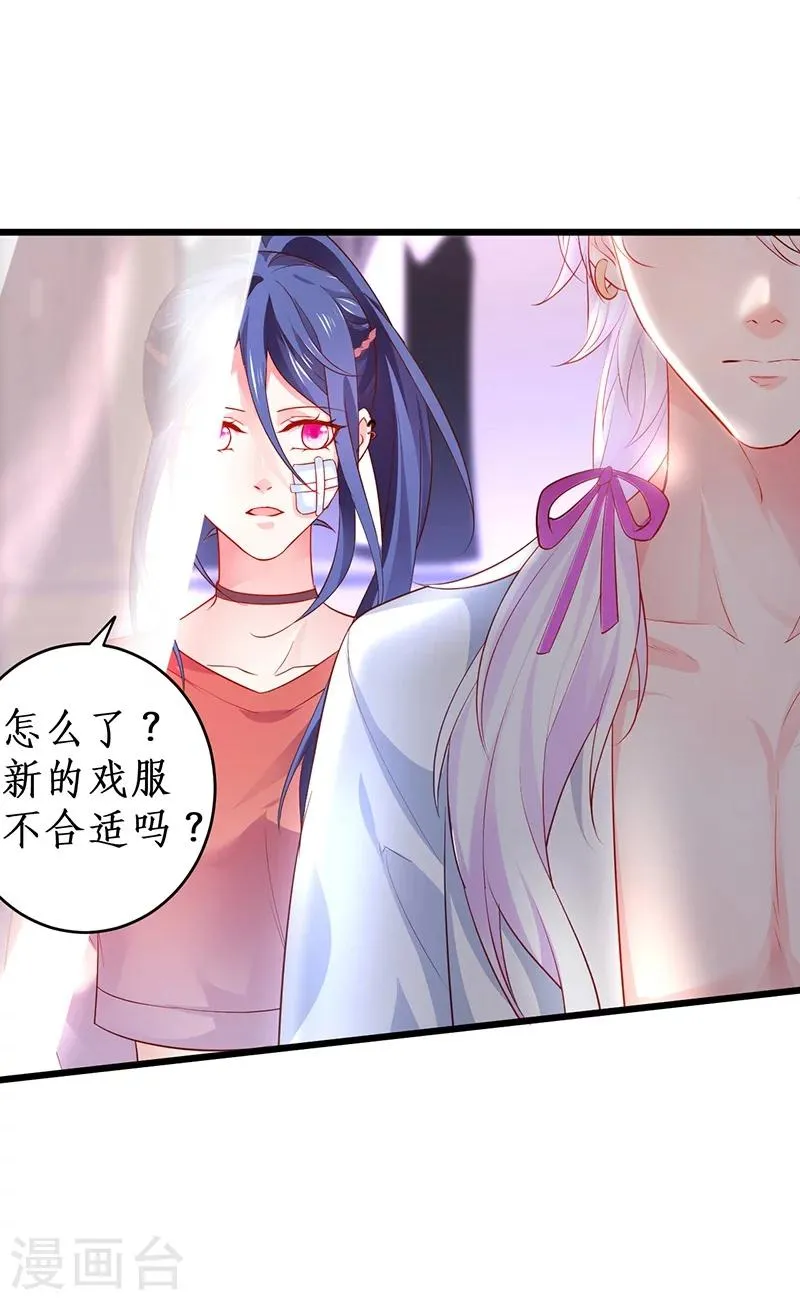 第36话 更衣室密会被发现？！ 第9页