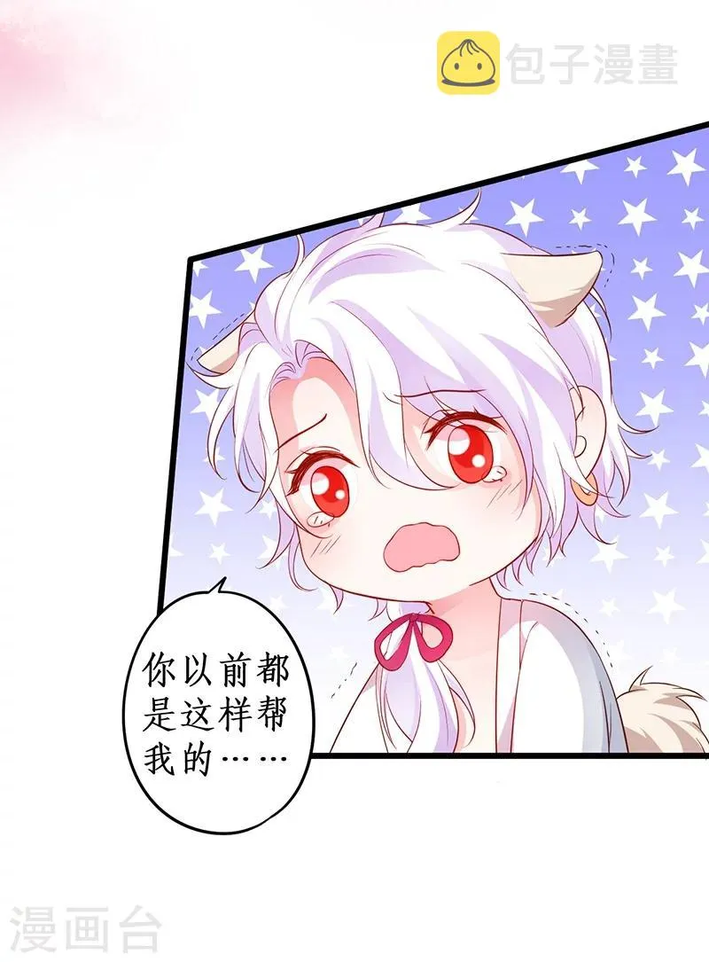 第36话 更衣室密会被发现？！ 第11页