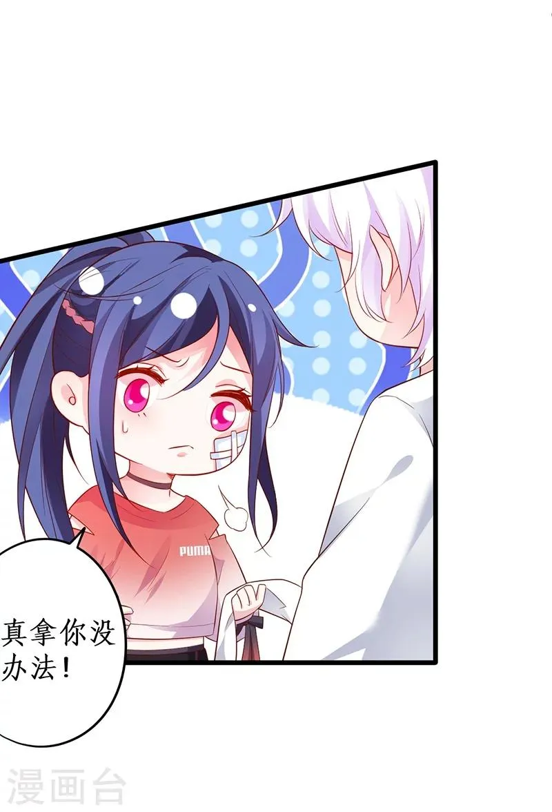 第36话 更衣室密会被发现？！ 第14页